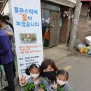 신나는 나눔가게 이미지