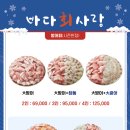바다회 - 안동시 경동로 960 | 바다회