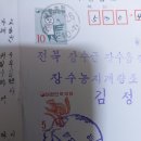 북평우체국 이미지