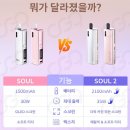 소울베이프 이미지