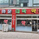 가까운대학약국 이미지