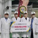 농업회사법인(주)영축산 뉴시스
