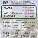 남영동양문배곧점