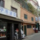 좌천동굴 이미지