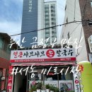 얼큰샤브샤브손칼국수 | [부산 맛집 | 얼큰샤브샤브손칼국수] 내돈내산 N번째 방문 서동 미로시장맛집 (주차장/메뉴/가격/이용후기)