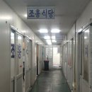 조흥식당