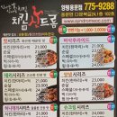 치킨신드롬양평단월점 | [양평 용문 맛집] 데이지호텔 1분 거리 완벽한 야식 코스! '치킨신드롬' 겉바속촉 & 떡볶이 찐 후기 🍗