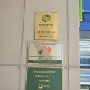 녹색성장종합체험전시관(시흥에코센터초록배곧) 이미지