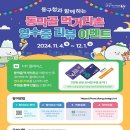 동막골 이미지