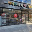 메디컬미래약국 이미지