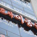변호사이종근법률사무소