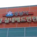 배드민턴전용구장 이미지