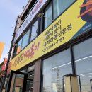 심쿵떡볶이 - 유성구 원신흥로 37 | 심쿵떡볶이