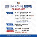 쿨맨비뇨의학과의원 이미지