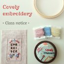 프랑스 자수(주말반) 이미지