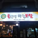 굴선생마늘보쌈