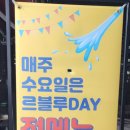 르블루피자 동탄점 이미지