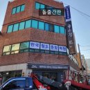 한국철도종합학원