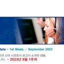 [SBDi] 최신 글로벌 시장조사보고서 소개 - 1st Week, September 2023 https://bit.ly/4803XvL 이미지