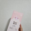 성원약국 - 서구 문정로 62 | 650만 유튜버 콜라겐? 허브이오 이노냥 콜라겐 & 카무트 효소 2주 체험 솔직 후기!