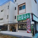 가야손칼국수