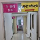 더랄라뷰티
