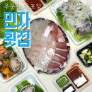 르노삼성자동차서비스코너상인점 | 주문진회포장 제대로 만족했던 곳, 현지 감성 가득한 민자횟집 모듬회 후기