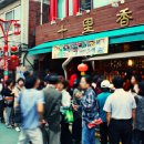 차이나타운 이미지