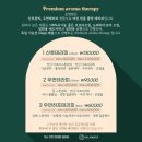 김포 검단 출장산후마사지 위생적인 온앤맘 내돈내산 후기