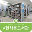 가평한석봉도서관 | 가평 한석봉도서관 이용안내, 한석봉도서관 층별 이용정보