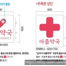 아름약국 이미지