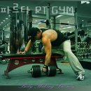 헬스파르타클럽(369) | 강남 대치동 헬스장 헬스파르타 PT GYM 가격 위치 이벤트