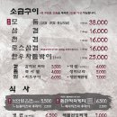 삼합돌판집 네이버블로그