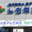 대구동구시니어클럽 이미지