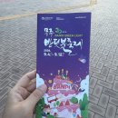 반딧불이 | [무주 반딧불] 2026 무주 운문산 반딧불이 신비탐사 후기