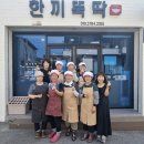 한끼뚝딱