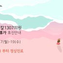메디칼1307의원 이미지