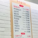 새마을식당부평역점 이미지