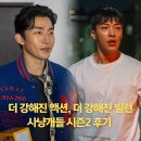 브로복싱 | 사냥개들 시즌2 우도환X이상이 더 강해진 액션 빌런 정지훈 등장인물 정리<넷플릭스>