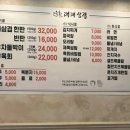 승효대패삼겹살
