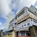 세미네국수집