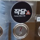 센트럴 당구장 이미지