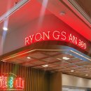 용산-399 이미지