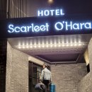 스칼렛 오하라 호텔 이미지
