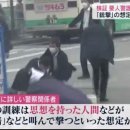 일본 경찰 : 아베 총격은 범인이 국룰을 지키지 않아 대응하지 못했다 이미지