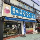 모래내시장역(1번출구) 이미지