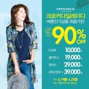 크로커다일레이디뉴코아