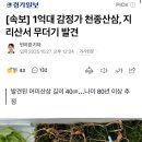 삼휴댁 네이버블로그