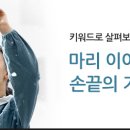 손끝이야기 네이버블로그