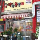 라화쿵푸마라탕 이미지